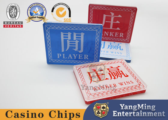 賭けるテーブルのバカラのポーカー ゲームの勝利ボタンのアクリルのプラスチック赤く青いゲームのマーカーの工場設計習慣の付属品